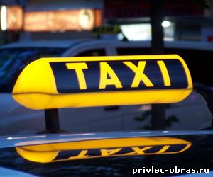 Как найти такси по выгодным ценам